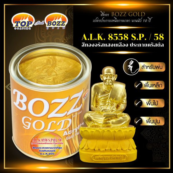 A.l.k 8558 S.p ทับ 58 20 10 65